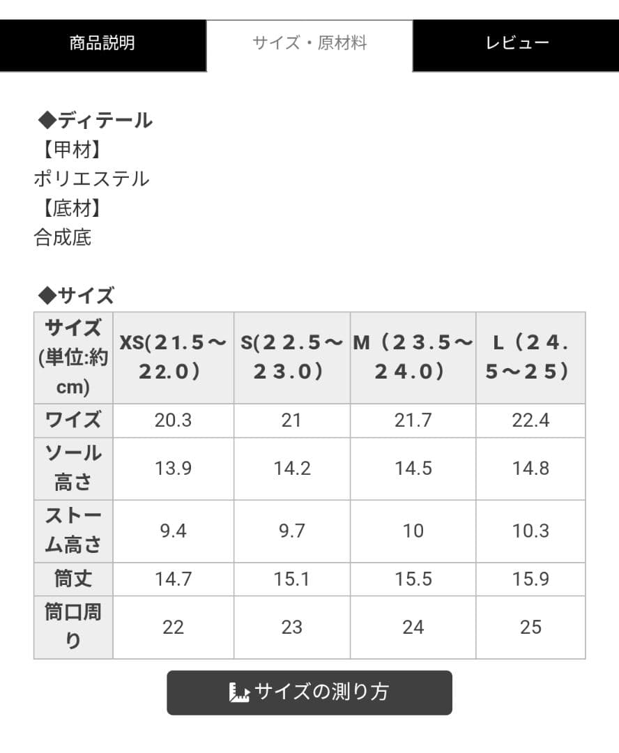 美品☆michell Macaron 14.5cm最強盛れブーツ 25aw XS