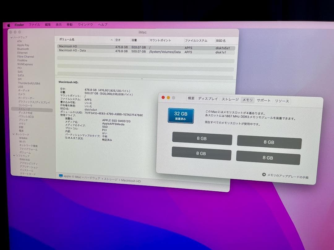 iMac 27インチ 5K Late 2015 メモリ32GB SSD500GB