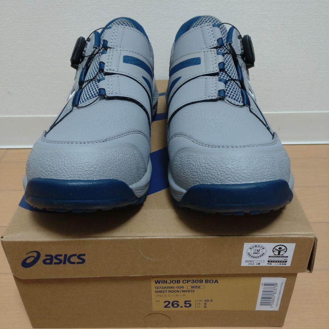 新品未使用 asics WINJOB CP309 BOA 26.5cm グレー