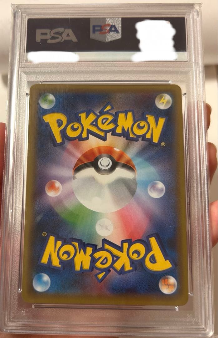 ガラルサンダーV sa sr psa10