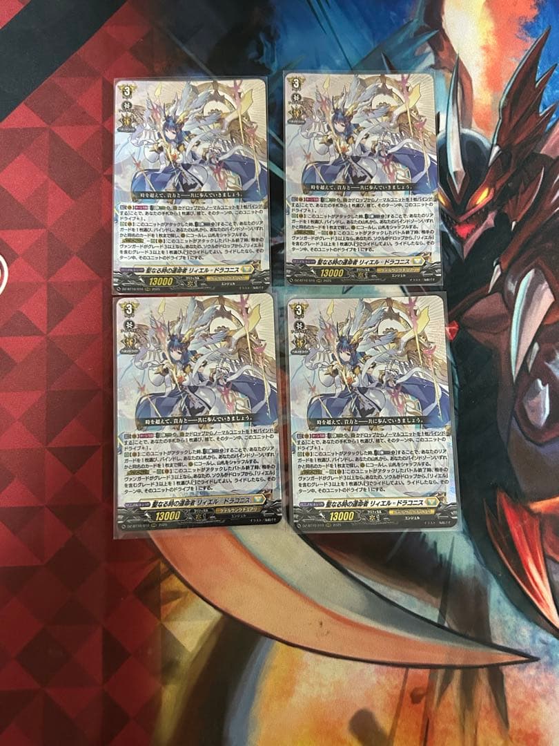 聖なる時の運命者　リィエル=ドラコニス