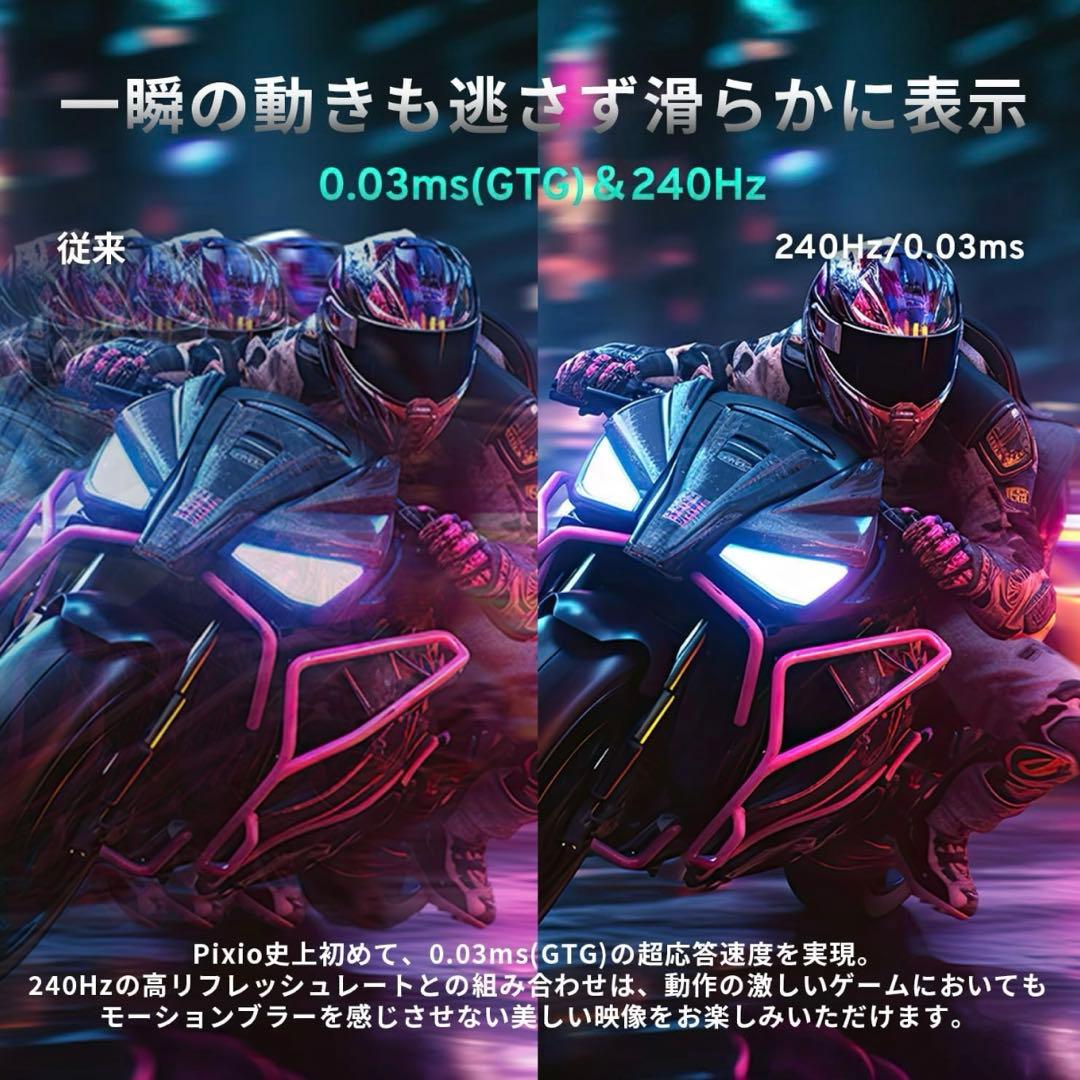 クミミコ　pixio PX277 27インチ WQHD