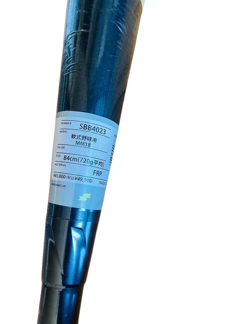 新品 SSK MM18 軟式バット 84cm 720g平均 SBB4023
