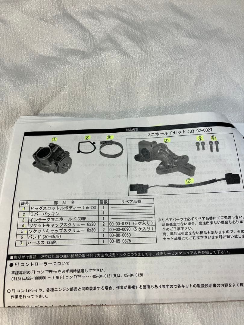 CT125 JA55 ビッグスロットルボディ φ28 キット 美品