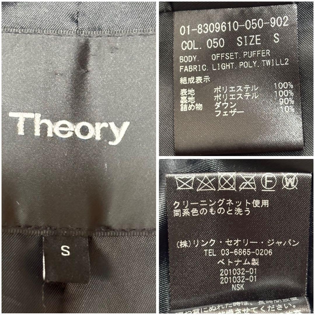 【極美品✨】 現行 セオリー ダウンジャケット モックネック ショート丈 黒 S