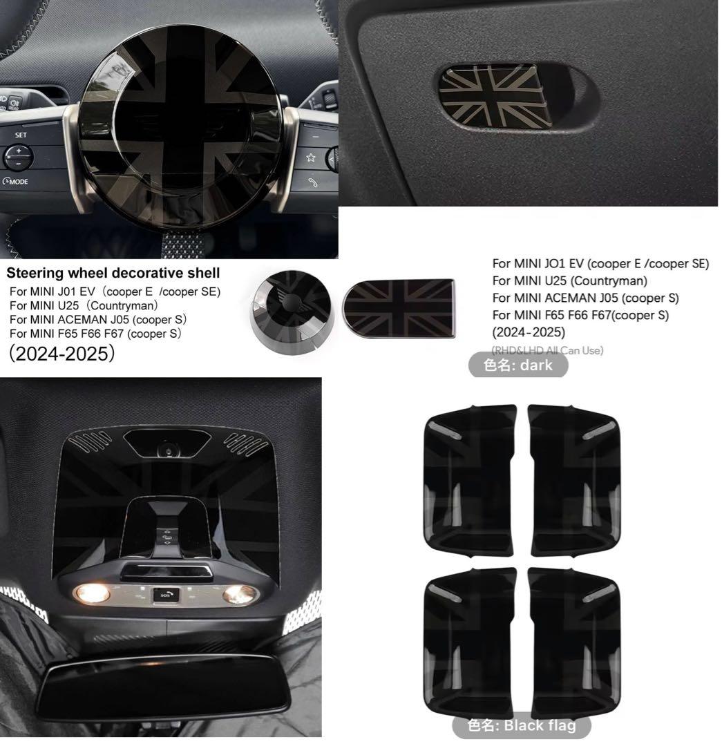  MINI 新型 ミニ カントリーマン U25トリム カバー 4点セット