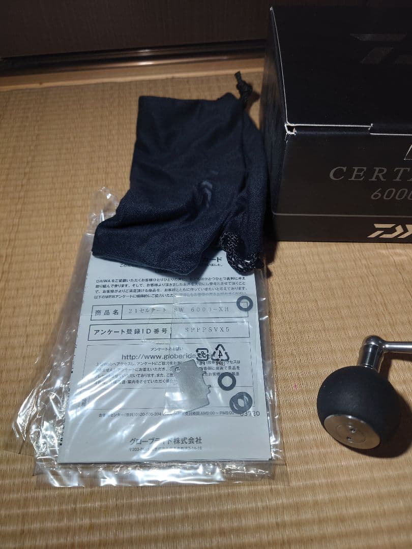 21セルテート 6000‐XH