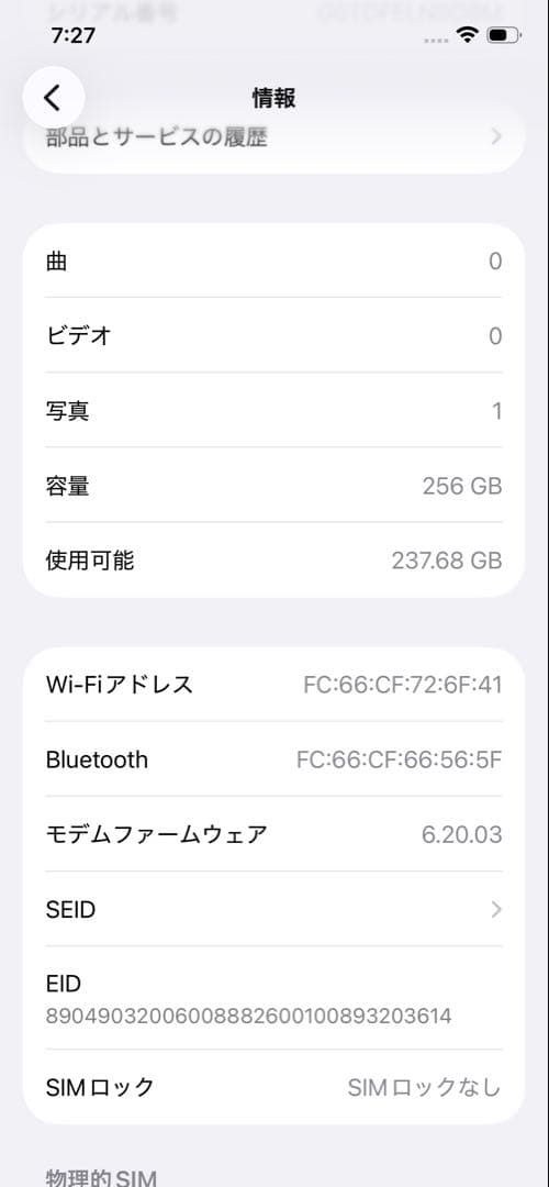 iPhone 12Pro グラファイト