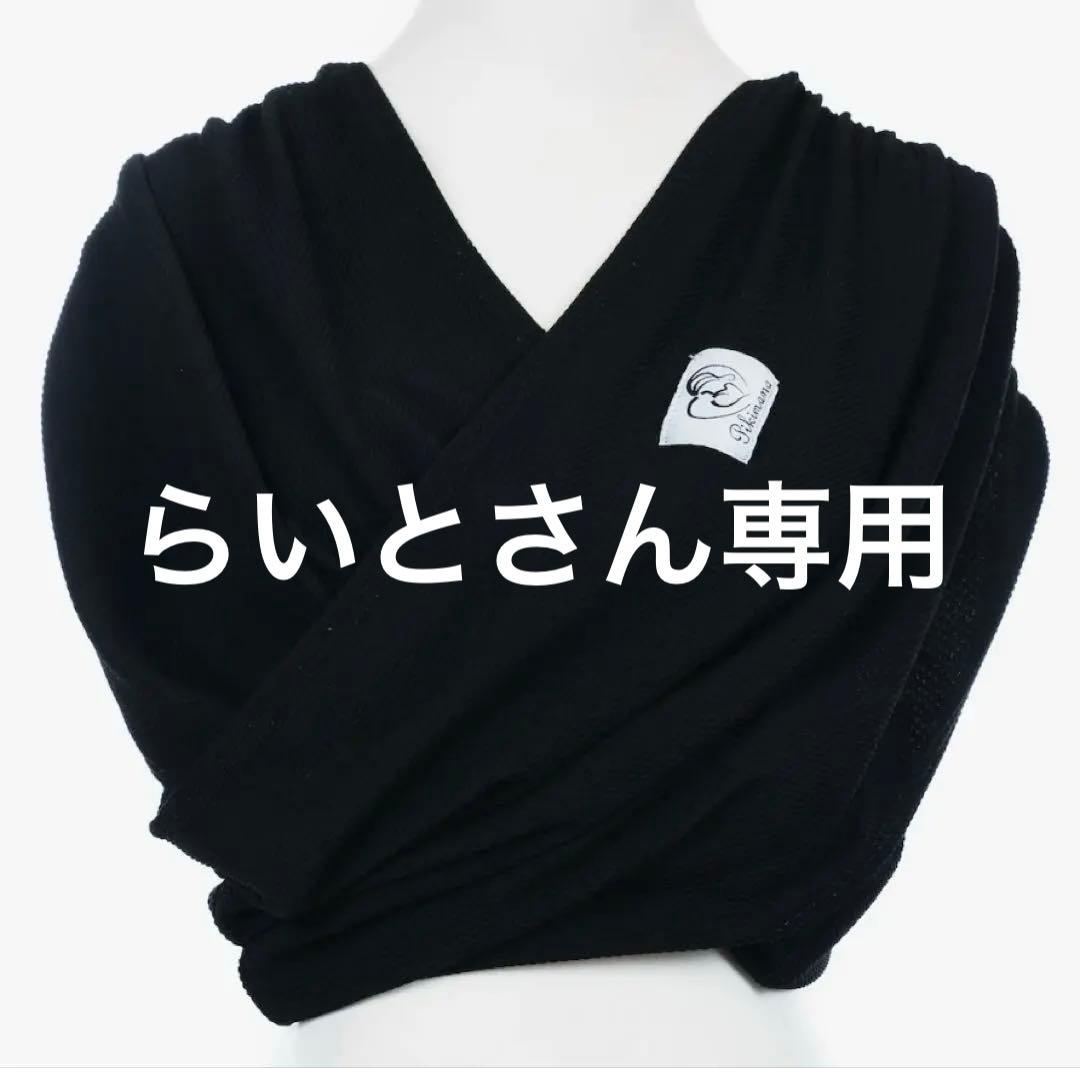 Pikimama 黒 抱っこひも Mサイズ 室内試着のみ