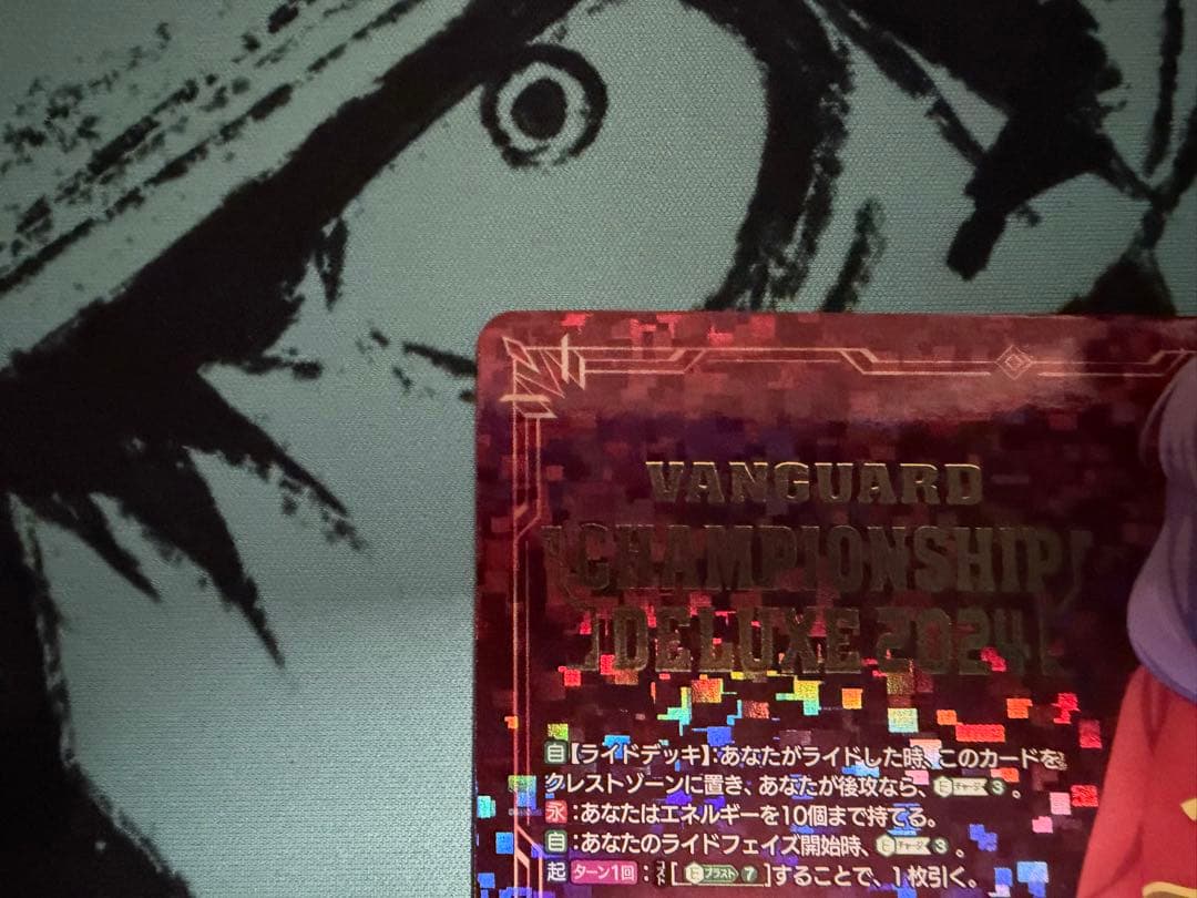 ヴァンガード エネルギージェネレーター 員弁ナオ DELUXE 2024