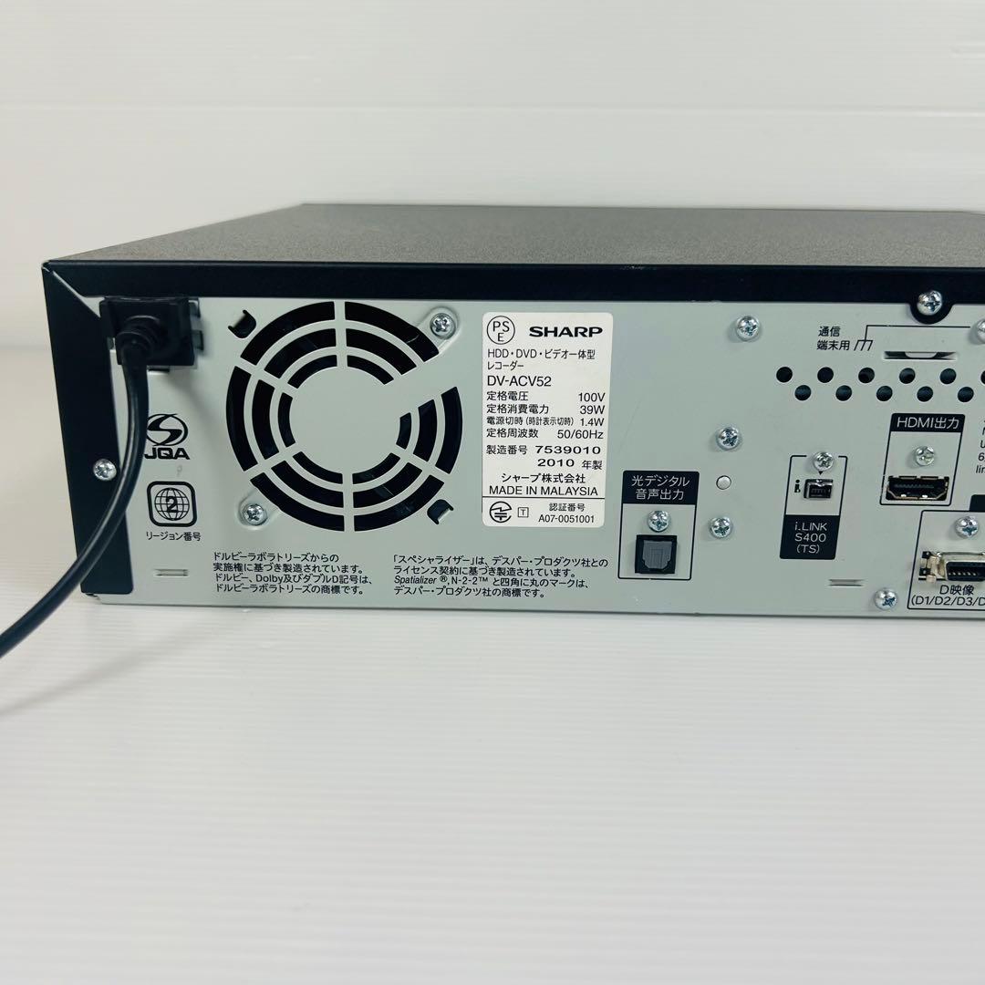 【2010年製】SHARP DV-ACV52 VHSギア新品 分解メンテナンス済