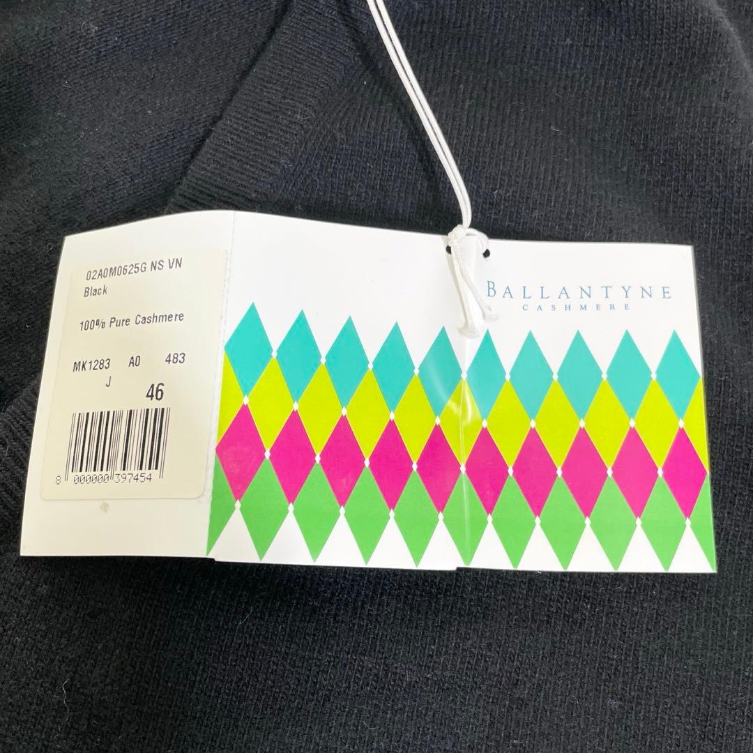 【新品未使用】バランタインカシミア・カシミヤ・ニット・ベスト・Vネック・46