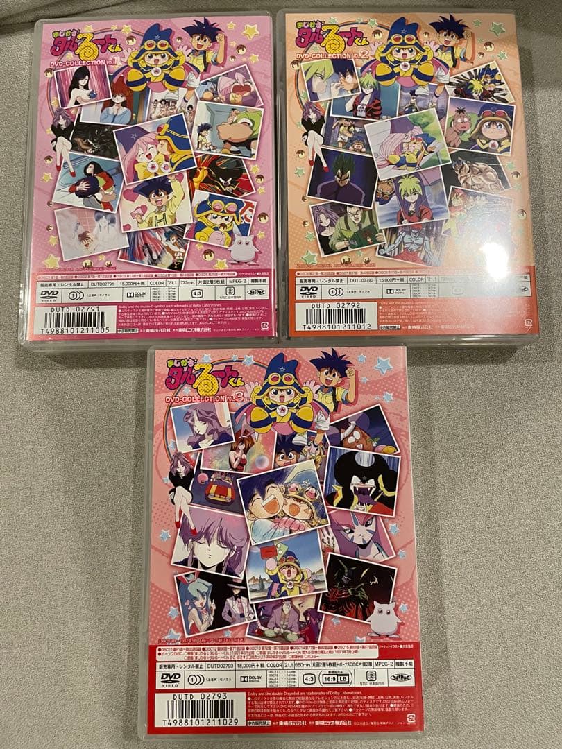 まじかるタルるートくん DVDコレクション 1-3巻セット
