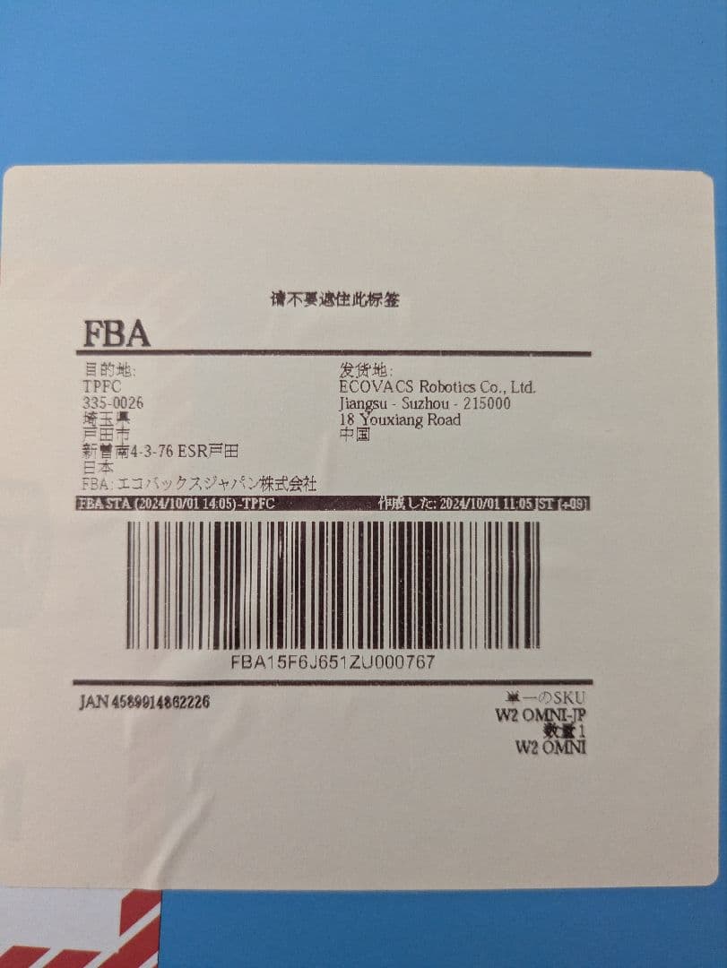 ECOVACS WINBOT W2 OMNI 本体