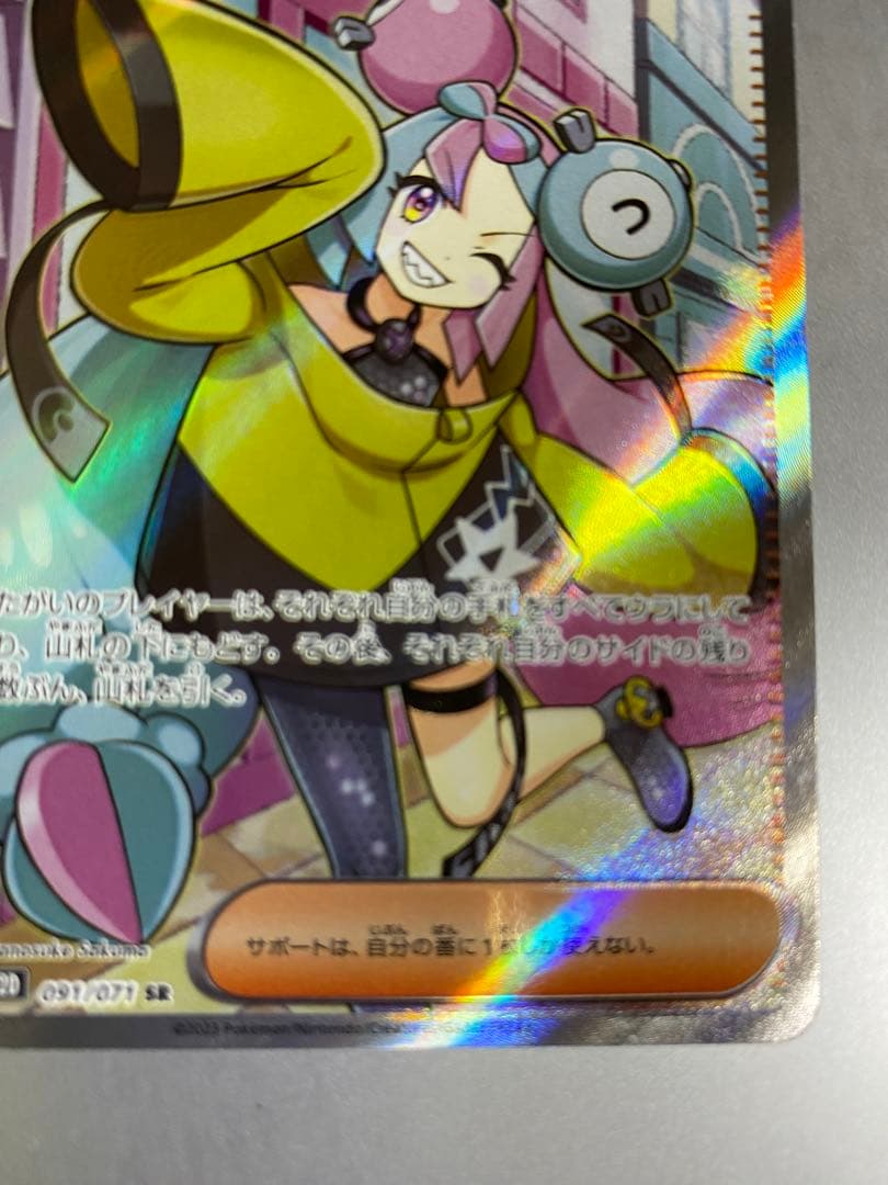 【エラーカード】ナンジャモ SR SV2D クレイバースト 091/071