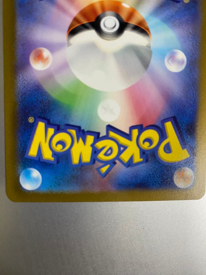 【エラーカード】ナンジャモ SR SV2D クレイバースト 091/071