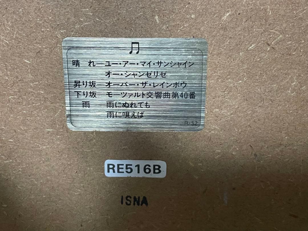 ゆうじさん専用【入手困難！】SEIKO からくり時計　天気予報　天候　動作確認済