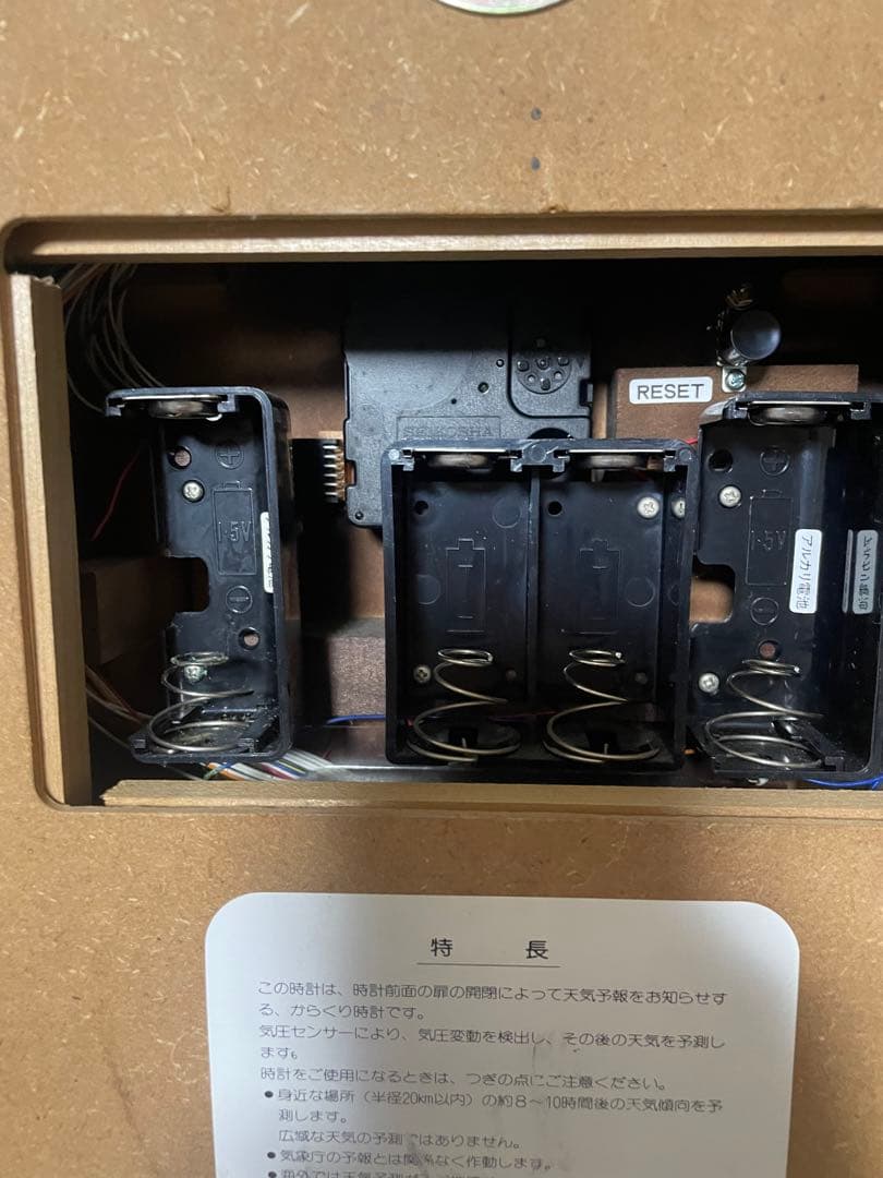 ゆうじさん専用【入手困難！】SEIKO からくり時計　天気予報　天候　動作確認済
