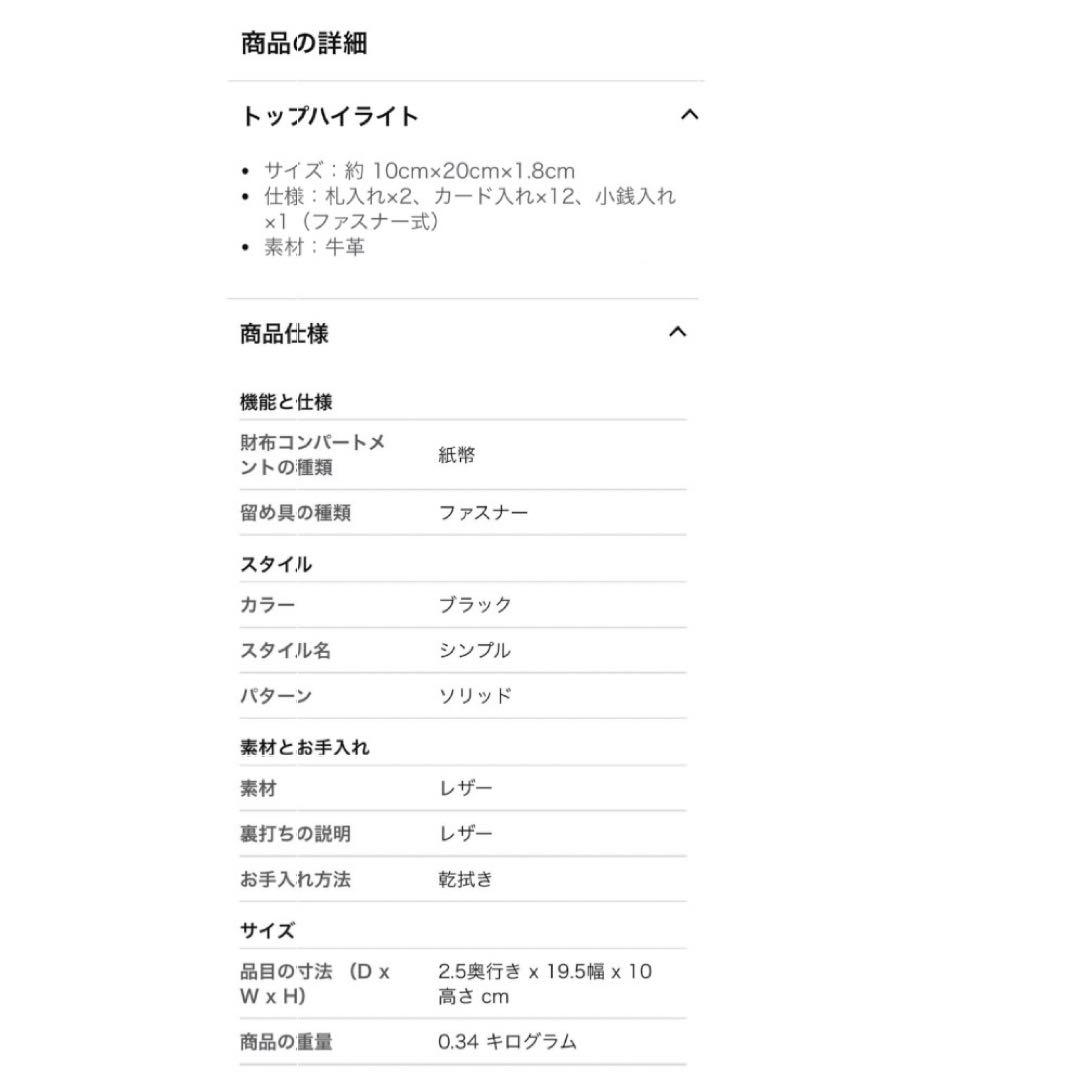 新品・未使用 ポールスミス ブラック 長財布