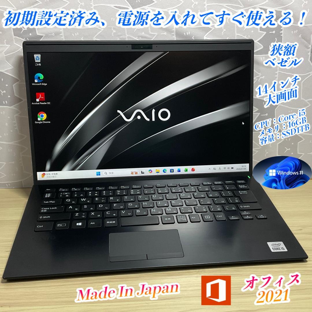 美品・大画面＞VAIO Pro i5/16GB/SSD1TB/Office付き