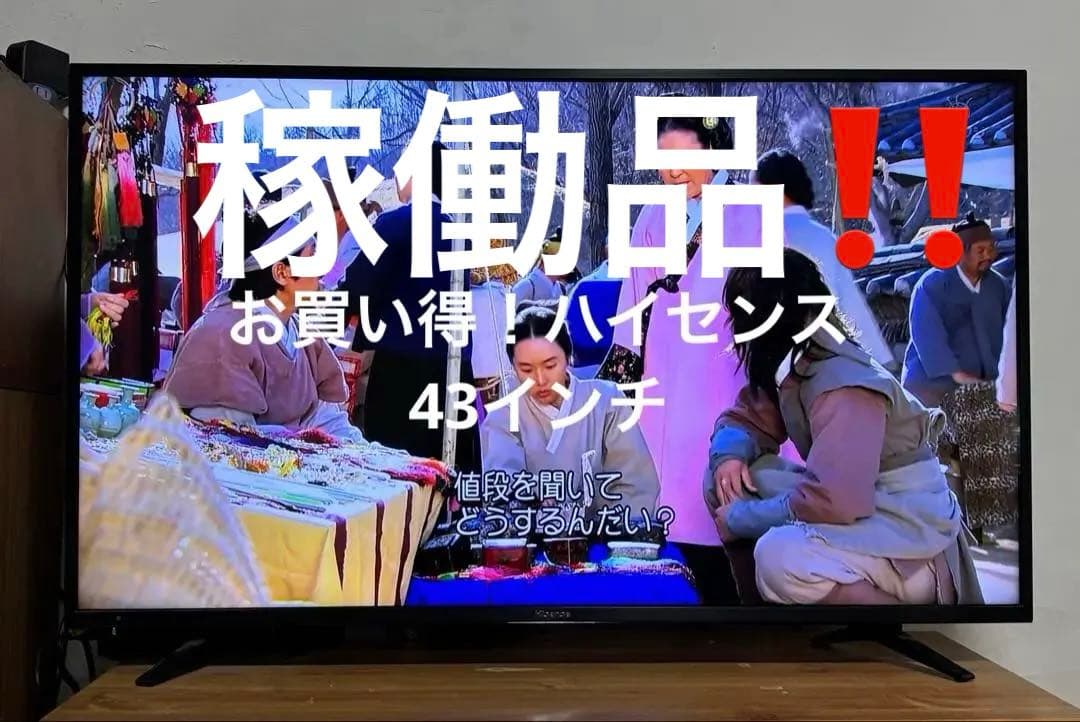 ハイセンス　43A6100 43インチ4K液晶テレビ 2018年製