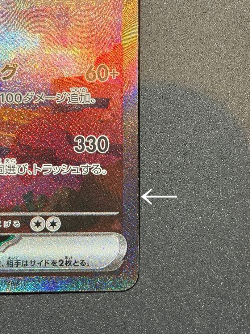 リザードンex SAR 151 ポケモンカード ポケカ