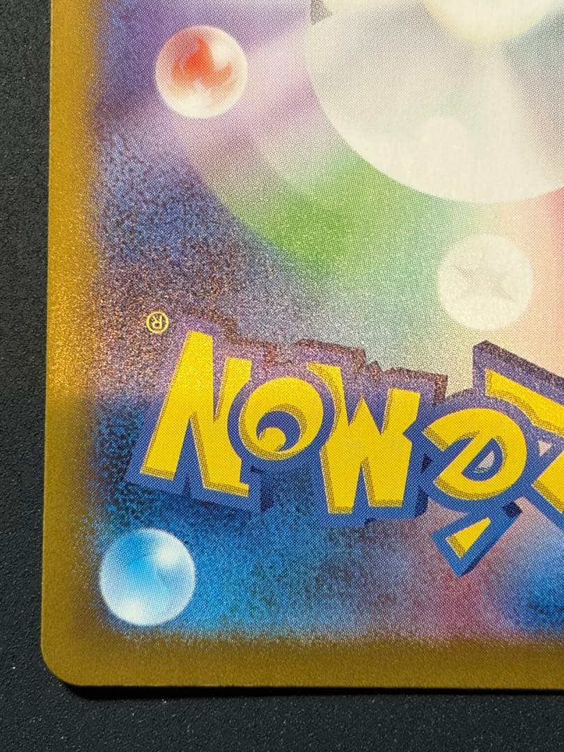 リザードンex SAR 151 ポケモンカード ポケカ