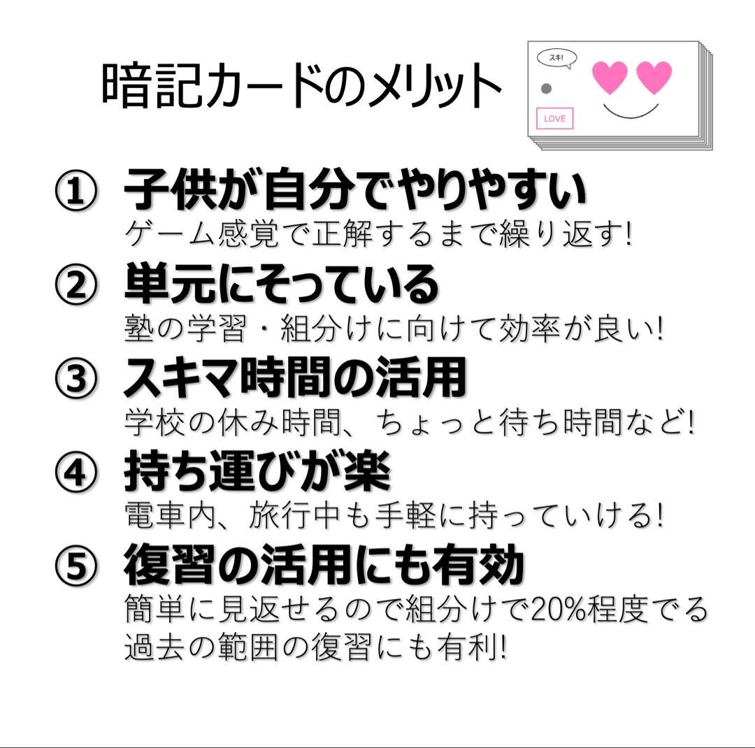 中学受験【5年下 全セット 社会・理科1-18回】 暗記カード 予シリ 組み分け