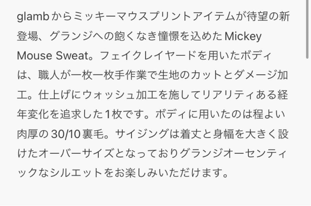【完売品】ミスチル桜井さん着用スウェット