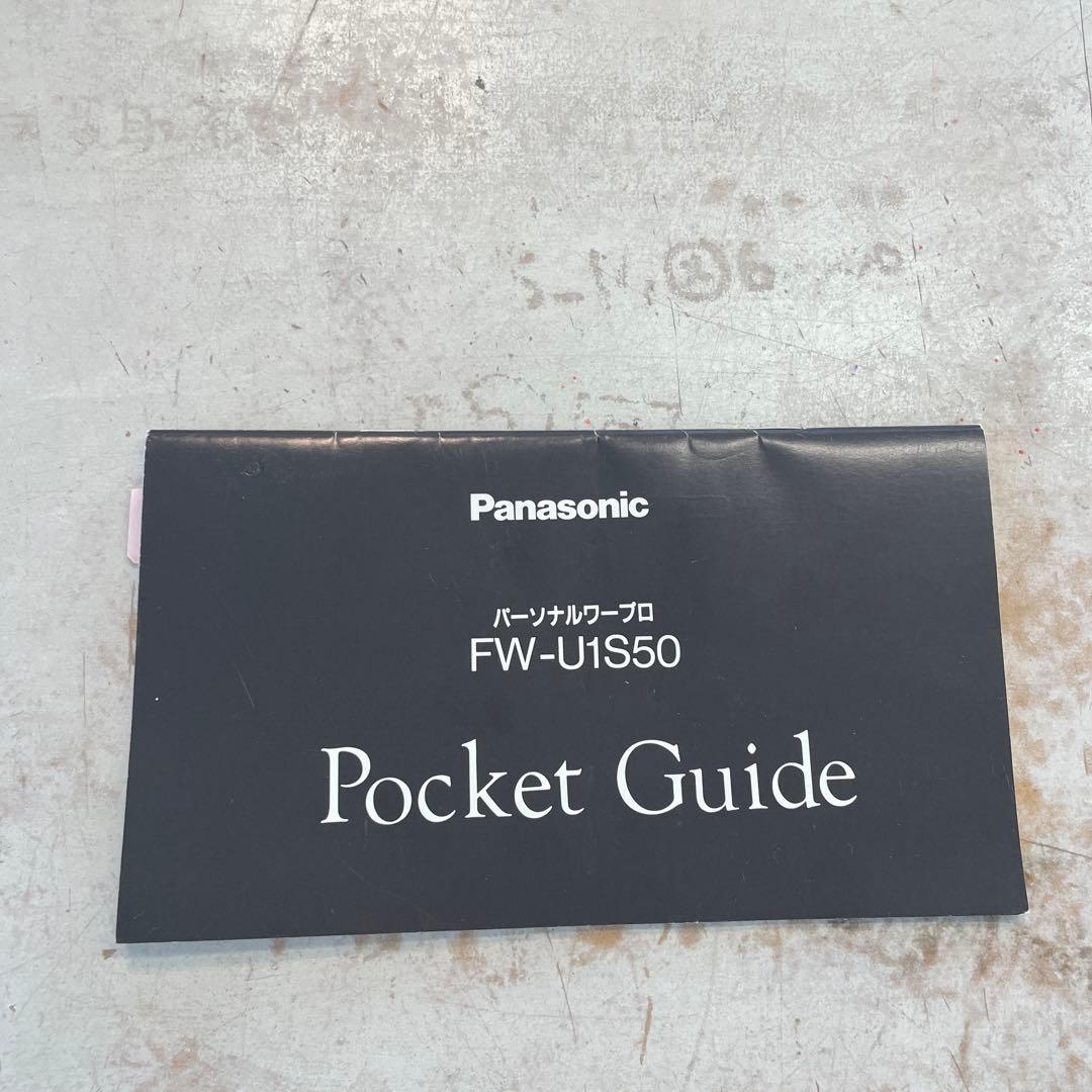 Panasonic U1s-50 パーソナルワープロDCアダプター付き