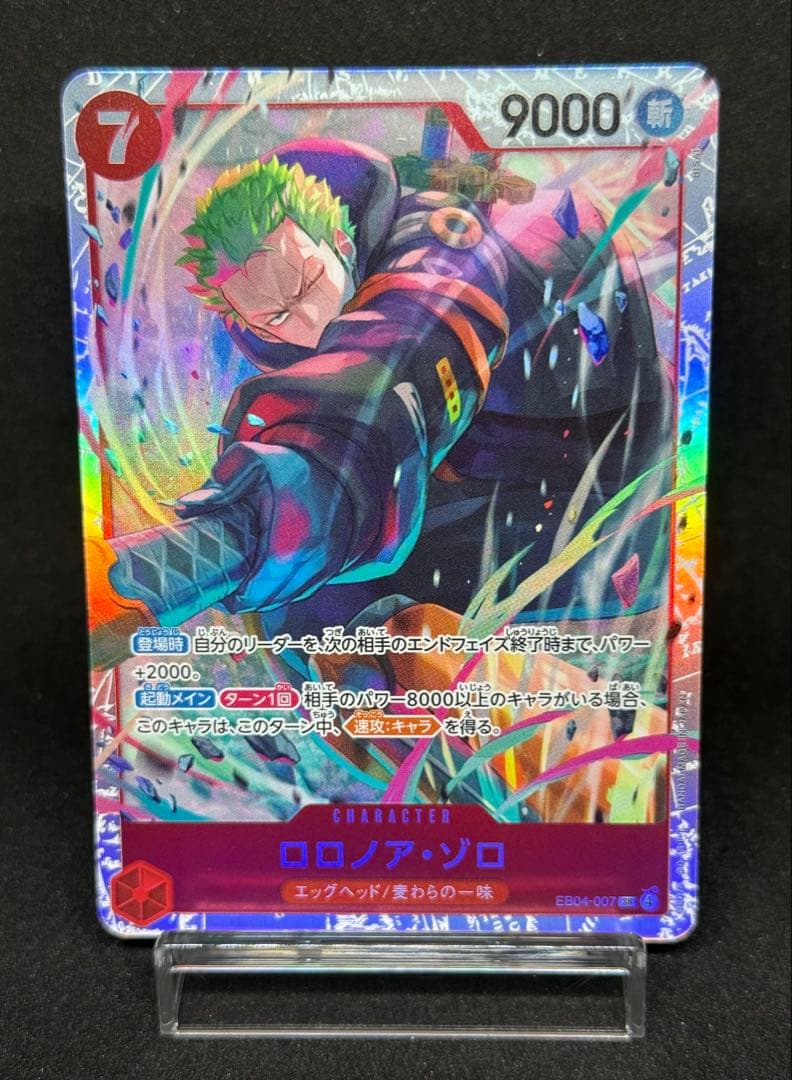 エッグヘッドクライシス ロロノア・ゾロ ワンピース　 SR パラレル　2枚セット