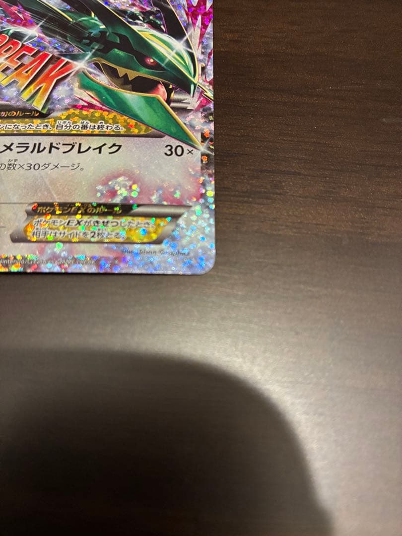 s*s様 Mレックウザex 25thプロモ　ポケモンカード