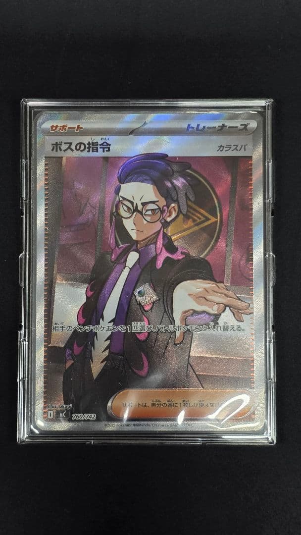 スタートデッキ100 デッキNo.095 ボスの指令 SR カラスバ等デッキ1式