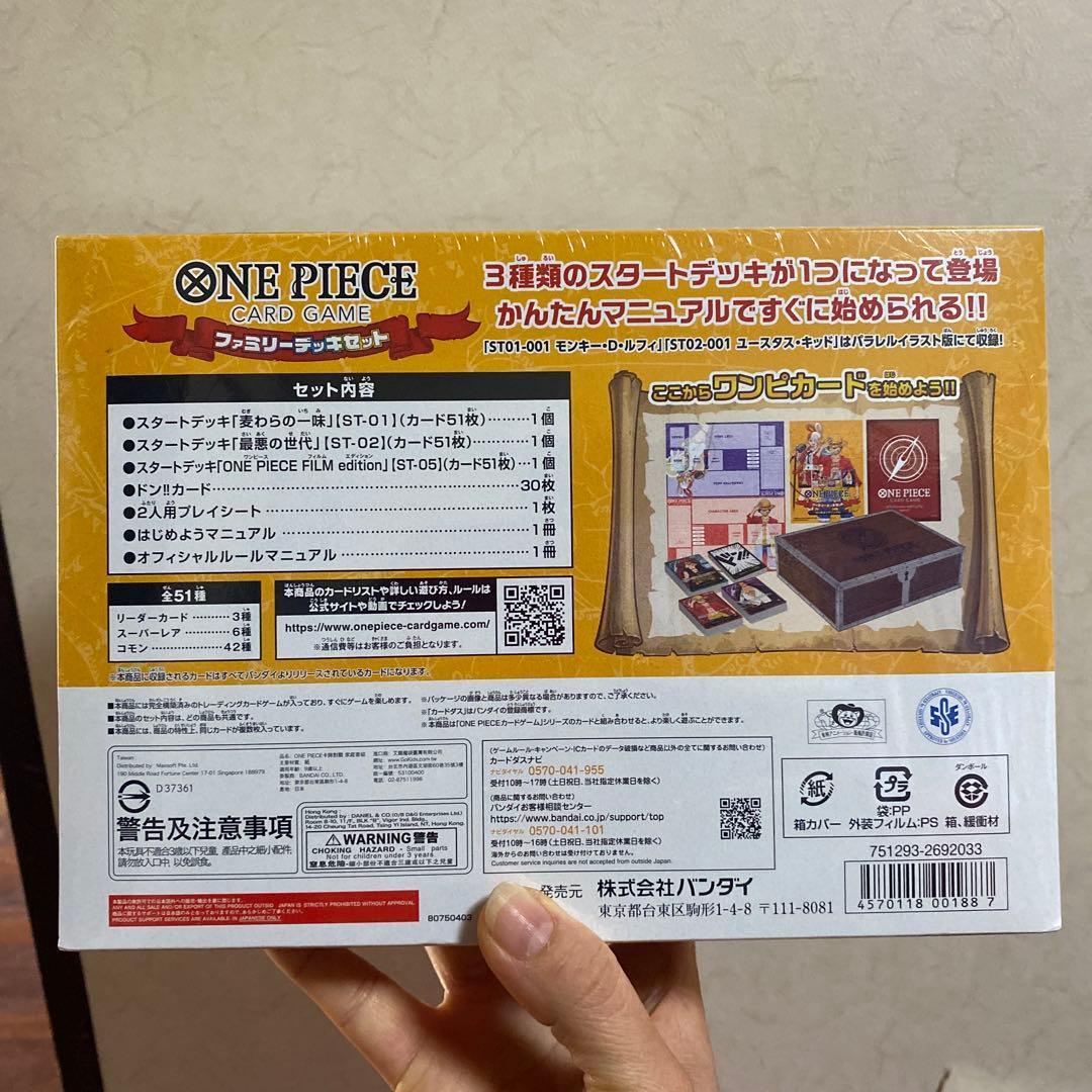 ONE PIECE CARD GAME ファミリーパックセット