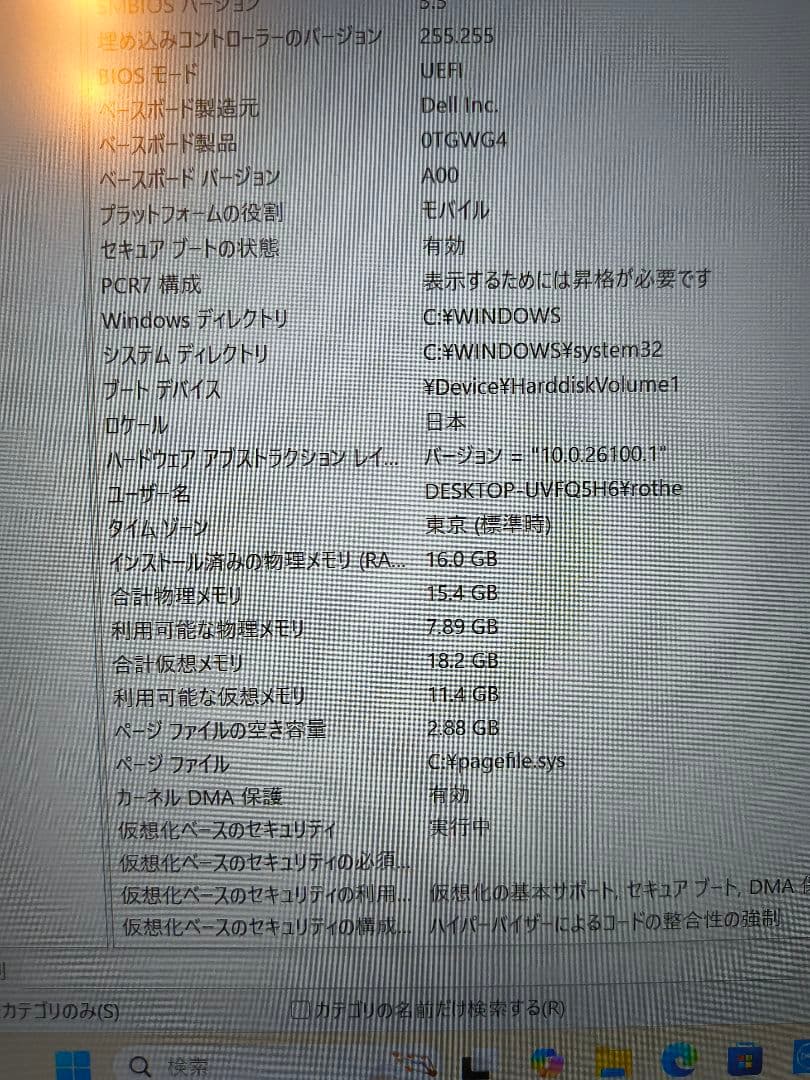 DELL Ryzen 16GB 15.6インチ シルバーInspiron16