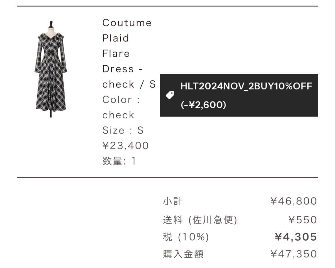 ワンピース Coutume Plaid Flare Dress S