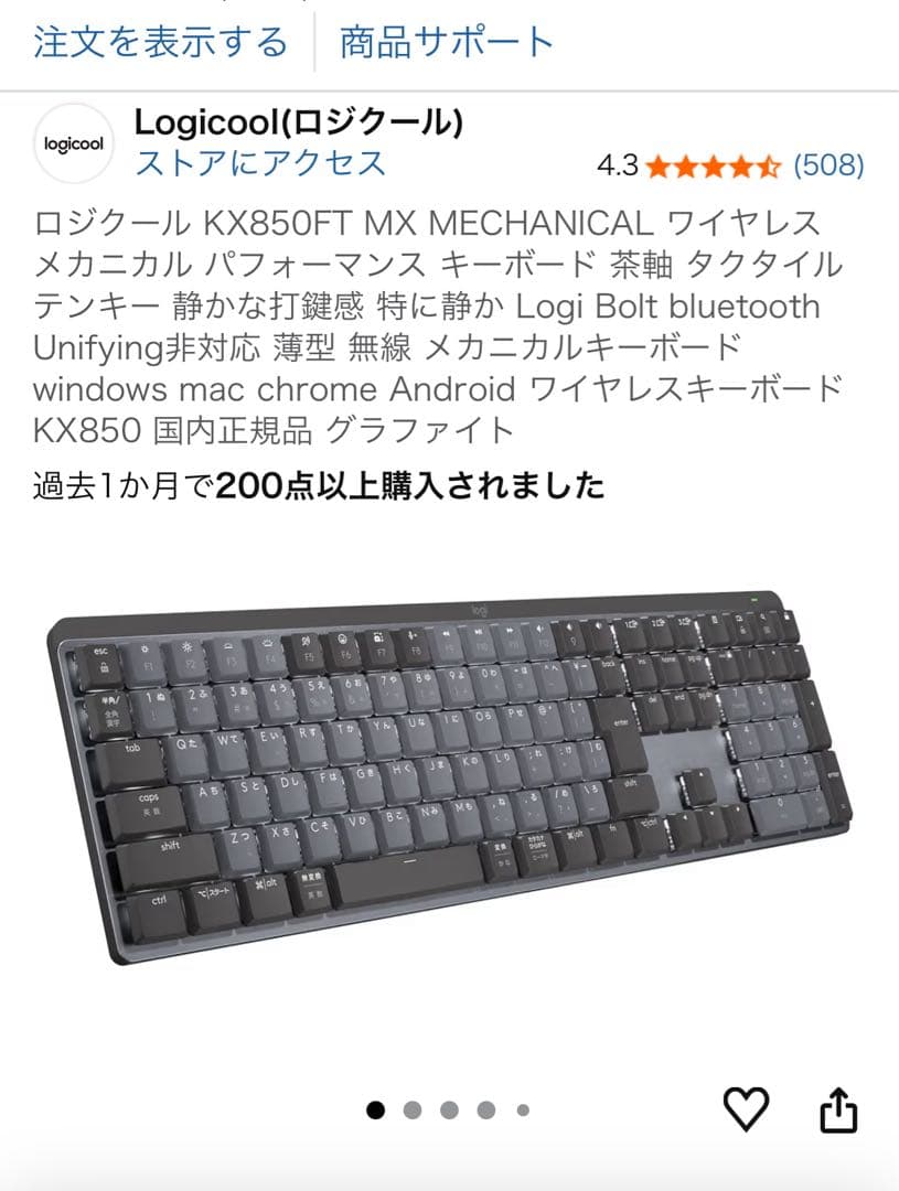 Logicool KX850FT MX Mechanical キーボード