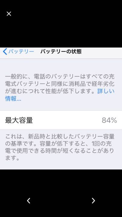 アイフォン7 32GBゴールド SIMロック解除済み