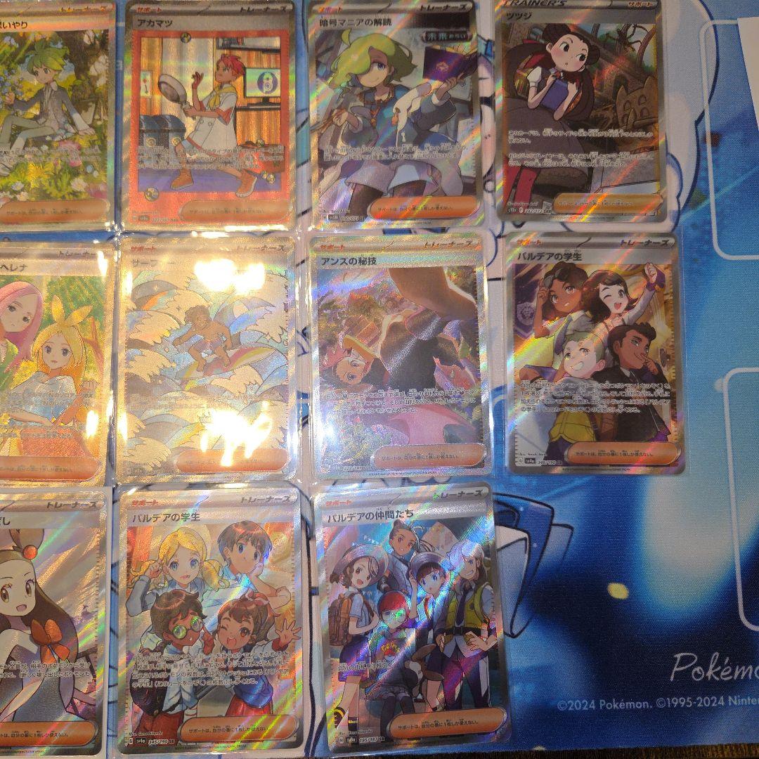 ポケモンカード sr sar まとめ売り