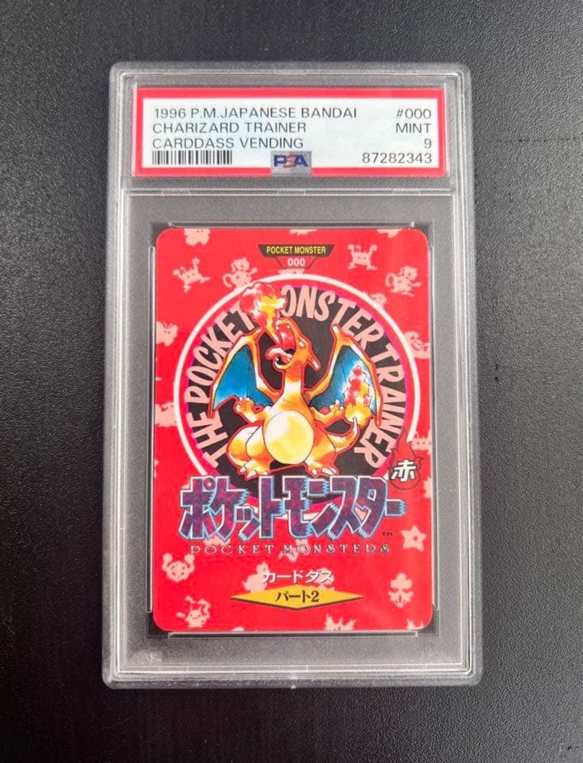 【PSA9】 マップカード　リザードン　ポケモン　カードダス