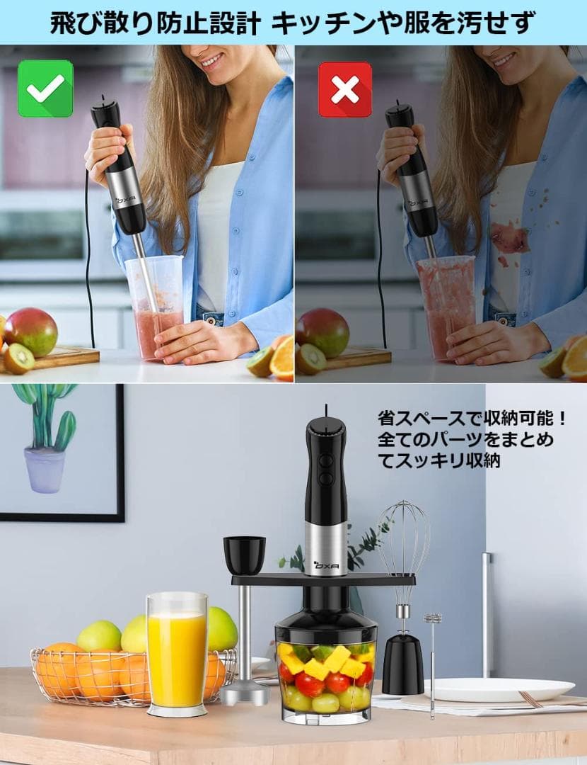 1台7役ハンドブレンダー 離乳食に便利