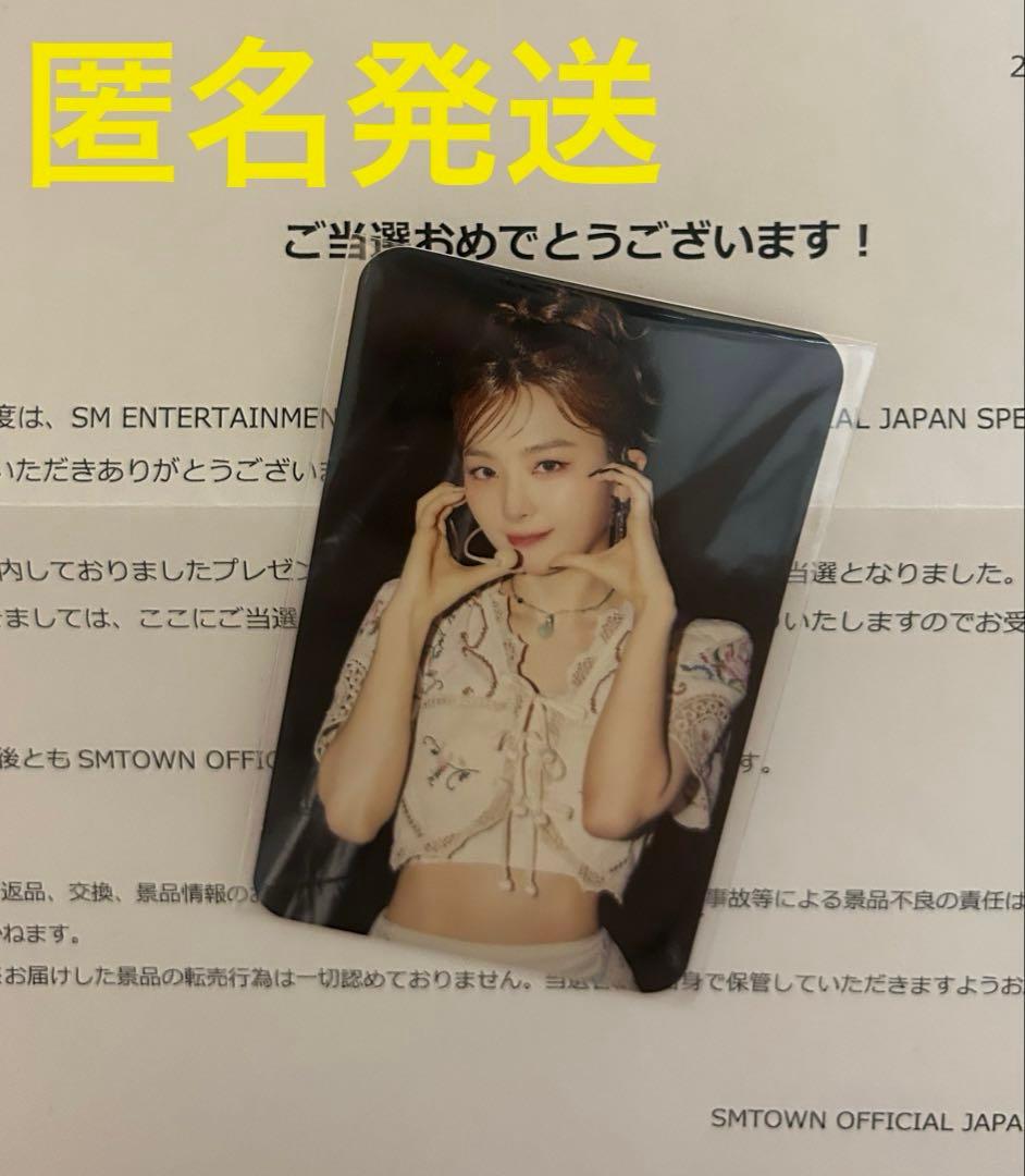 Red Velvet SM 30周年記念 スペシャル抽選会 トレカ 【スルギ】