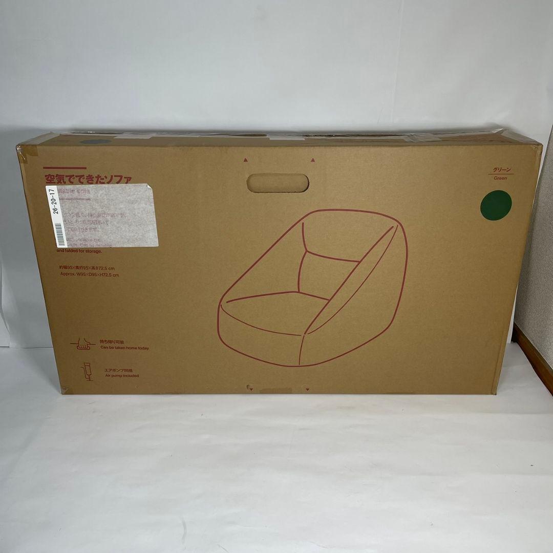 【新品】 無印良品 空気でできたソファ　グリーン