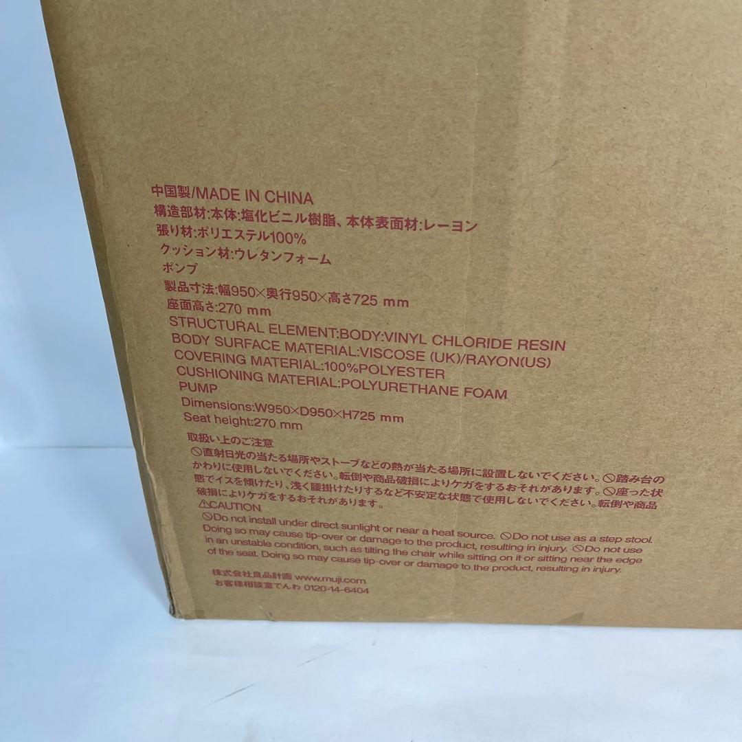 【新品】 無印良品 空気でできたソファ　グリーン