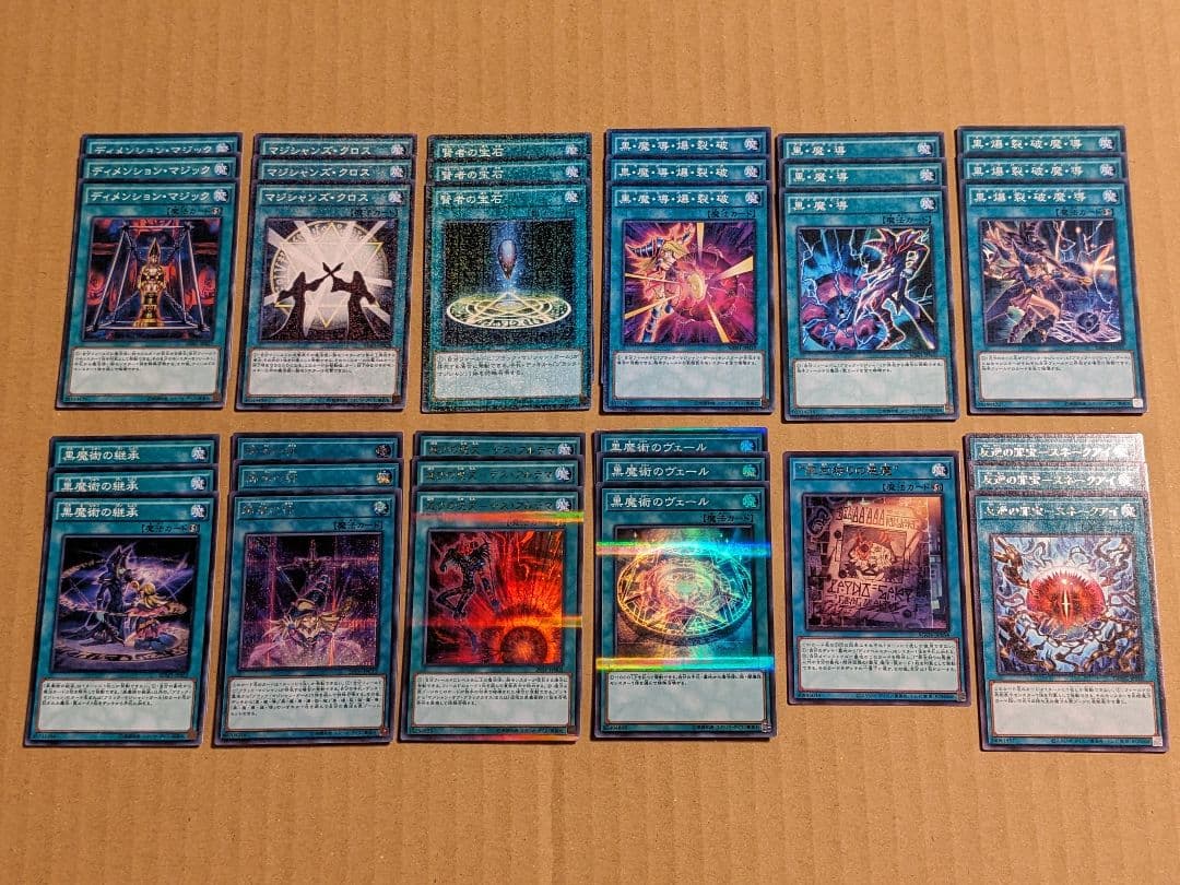 遊戯王 ブラック・マジシャン パーツ まとめ