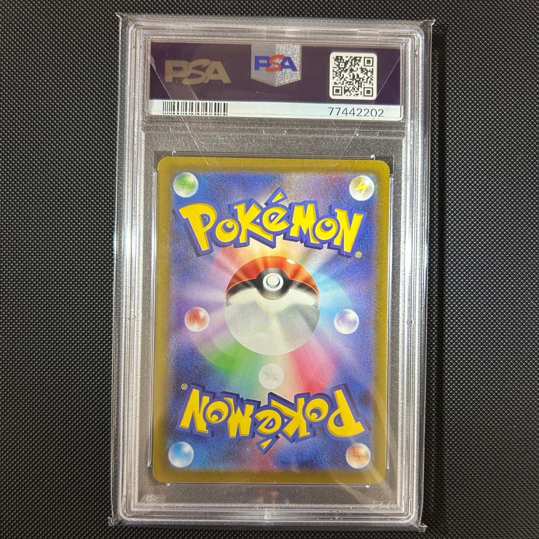 【PSA10】ピカチュウ プロモ スカーレットバイオレット SV001/SV-P