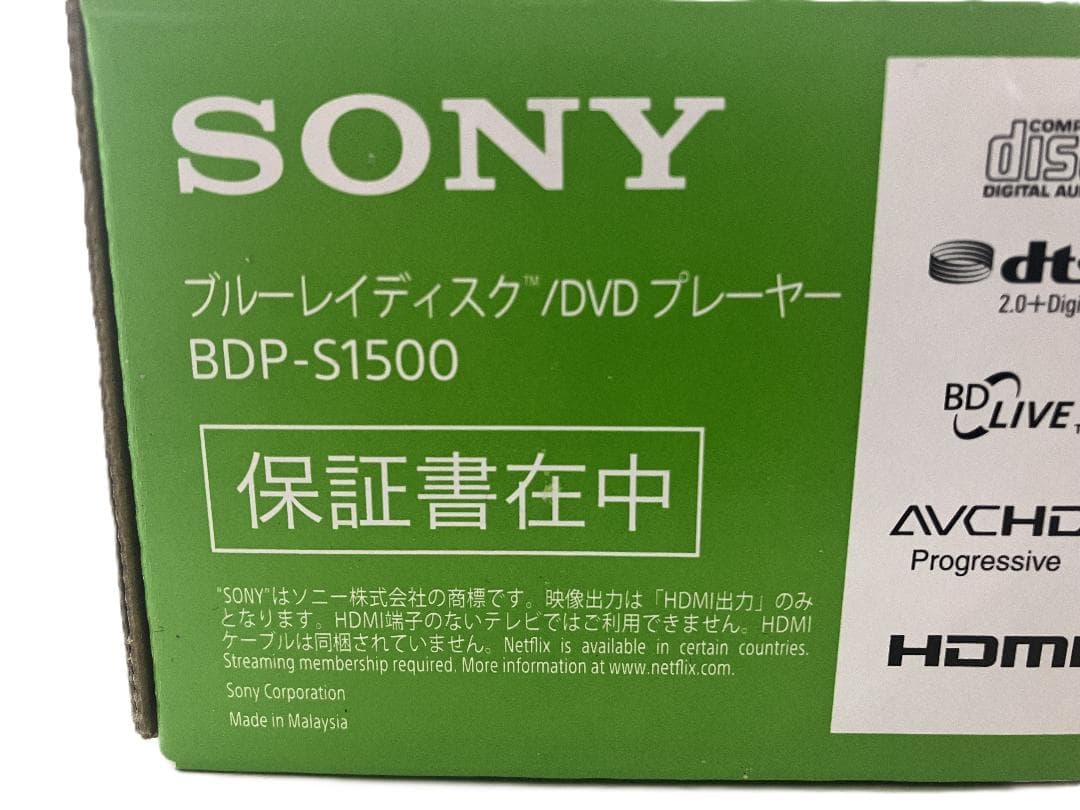 ◇未開封 ソニー ブルーレイディスク DVDプレーヤー BDP-S1500◇