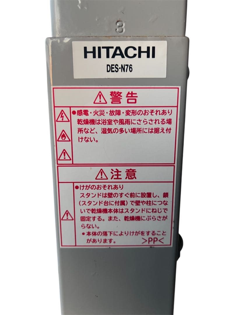 AkiHITACHI 純正スタンド付き電気式衣類乾燥機　de-n40wx
