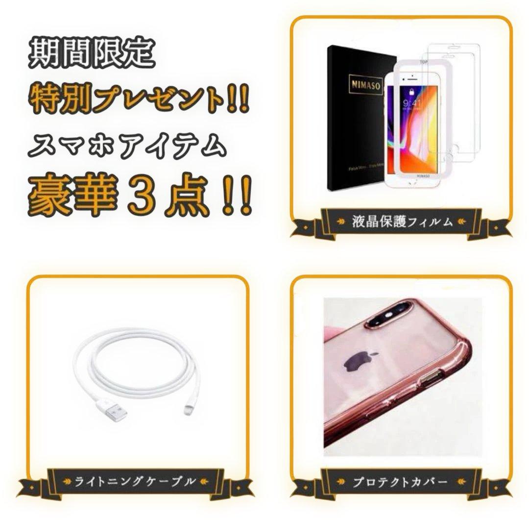【格安美品】iPhone 13 256GB simフリー本体 357