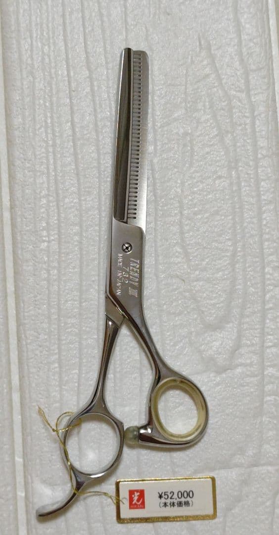 HIKARI セニングシザーTRENDY III 732